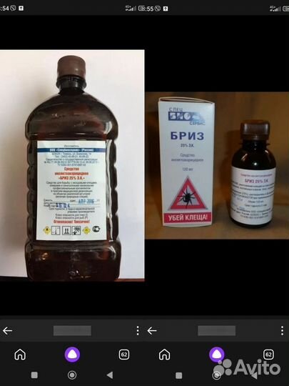 Средство от клещей для обработки участка