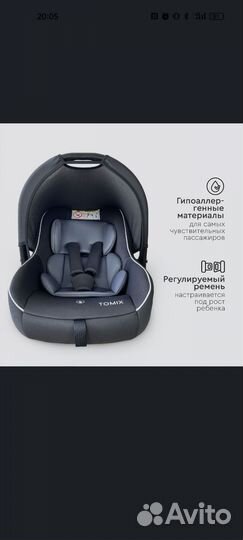 Детское автокресло переноска