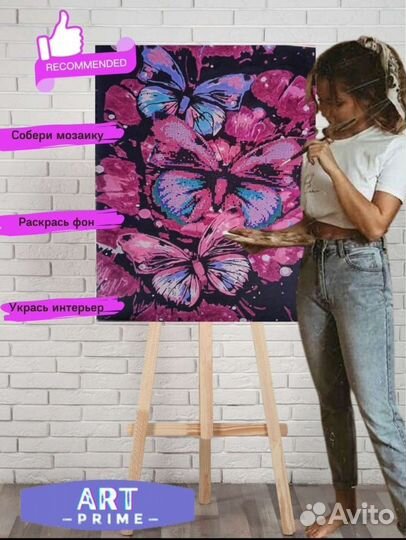 Картина на подрамнике 2 в 1