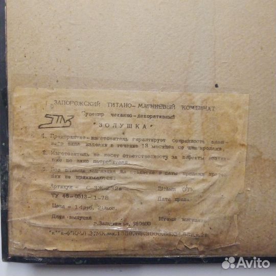 Картина медная чеканка СССР