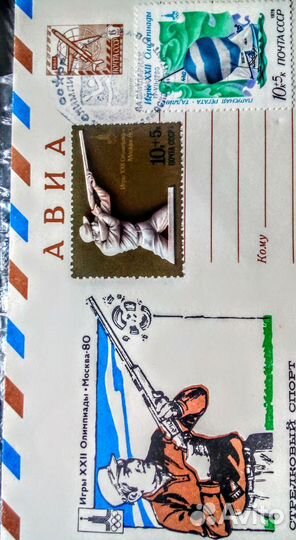 Олимпийские конверты с марками, 80 г