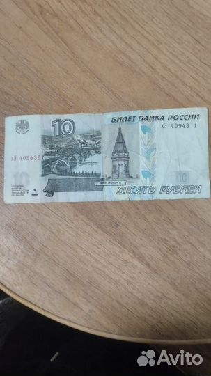 Брак в банкноте