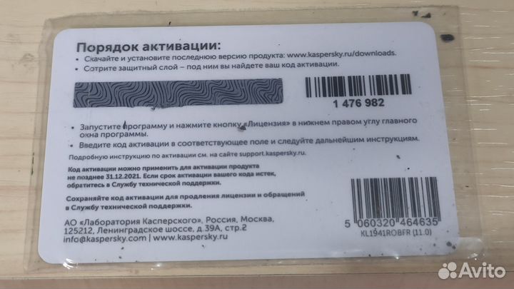 Касперский на 2 пк (kaspersky internet security)