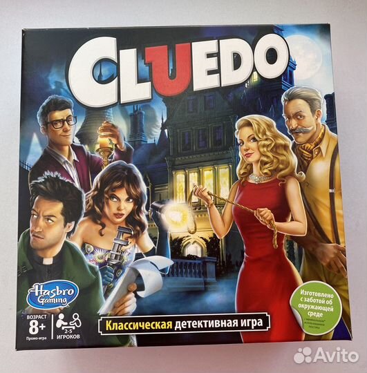 Настольная игра Cluedo