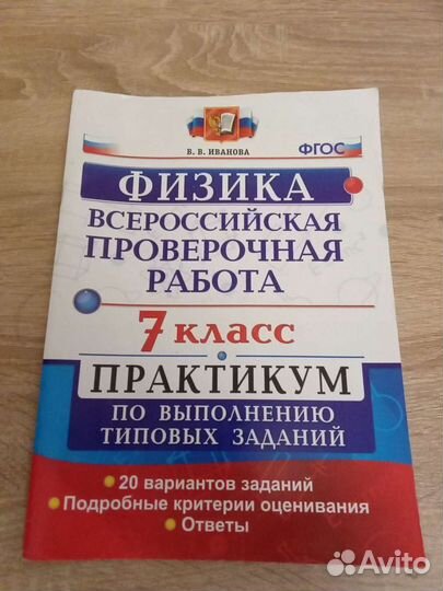 Учебники за 7 класс