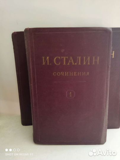 Сочинение Сталина И. В