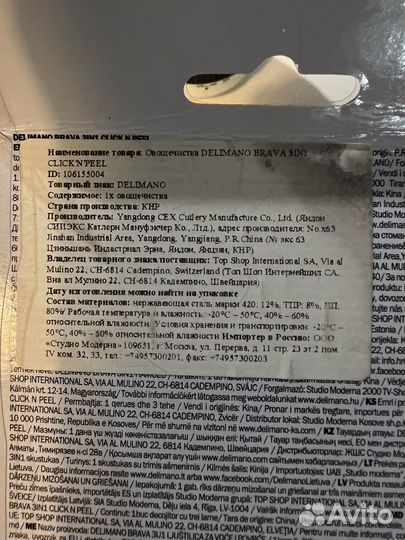 Овощерезка новая