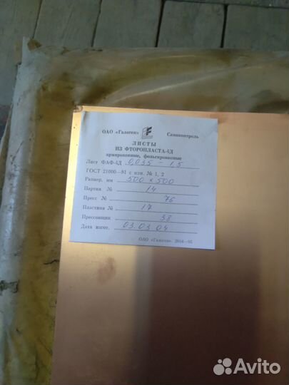 Текстолит фольгированный