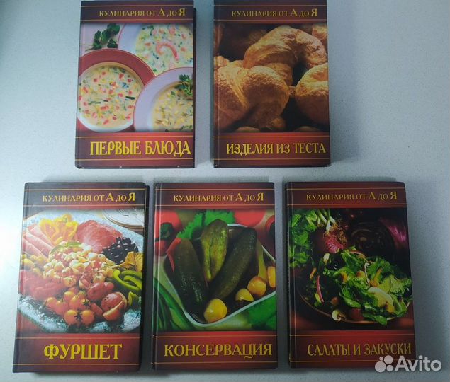 Советские книги по кулинарии и консервации