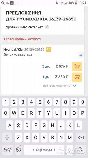 Бендикс стартера для хендай/киа 36139 26850