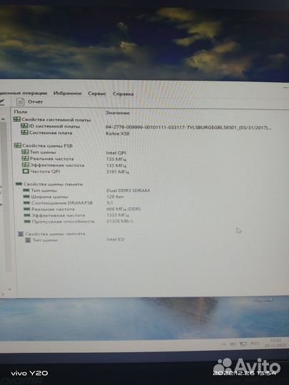 Koloe x58- материнская плата. Xeon x5550 16Гг.б
