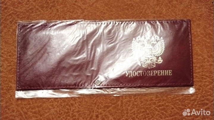 Обложка на удостоверение