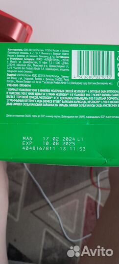 Детская смесь nestogen 4