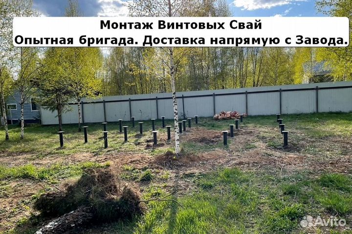 Свайный фундамент