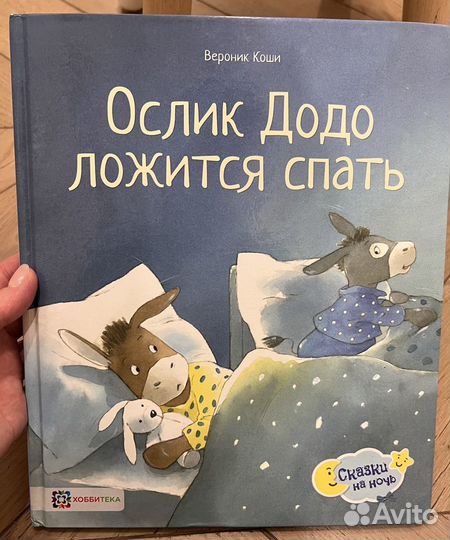 Книги детскте перед сном и не только