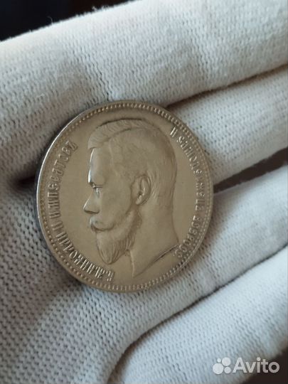 1 рубль 1897 аг