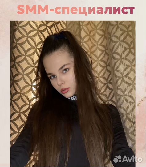 Смм-специалист