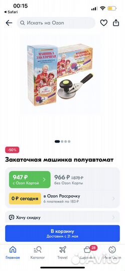 Закаточная машинка полуавтомат улитка