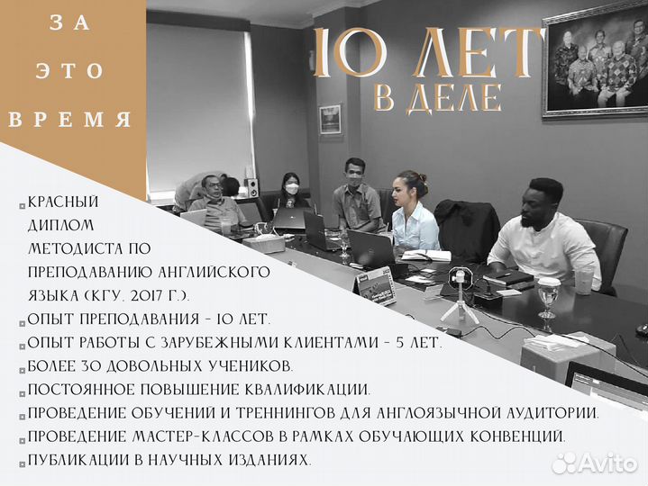 Английский язык для работы, бизнеса, путешествий