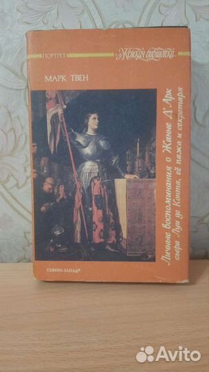 Марк Твен, Теодор Драйзер, Гофман, Санд