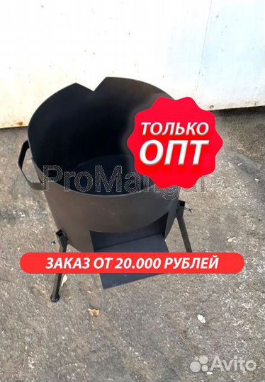 Печи для казана. только опт