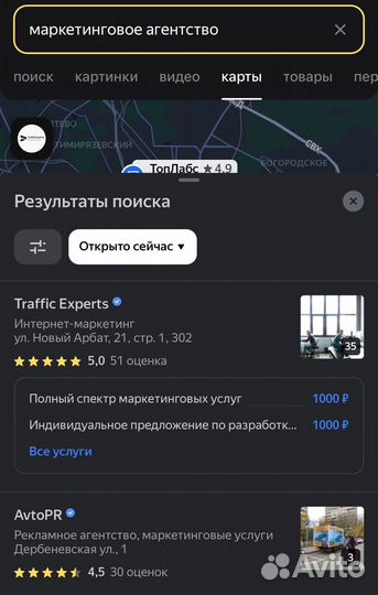 Директолог контекстная реклама Я.Директ