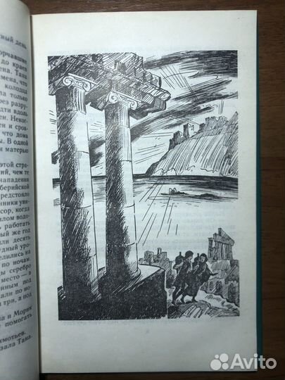 Я шел с Ганнибалом. Г. Бауман. 1983г