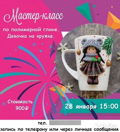 Мастер-классы мкрн.Бурнаковский