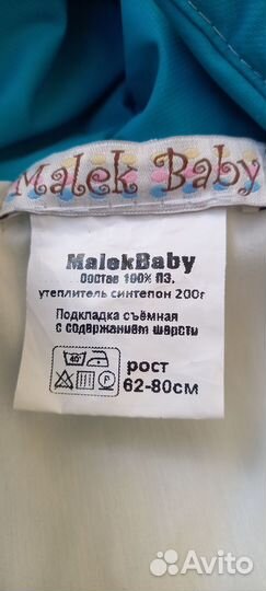 Комбинезон - трансформер Malek baby 62-80 размер