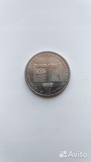 Набор монет 25 рублей 2011-2022 г по штучно