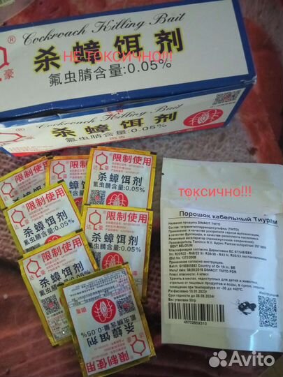 Средство от тараканов, муравьев