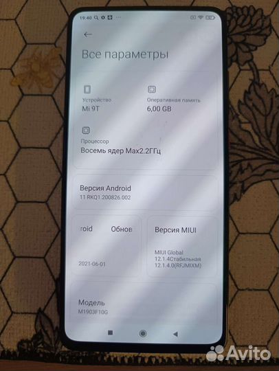 Мобильные телефоны