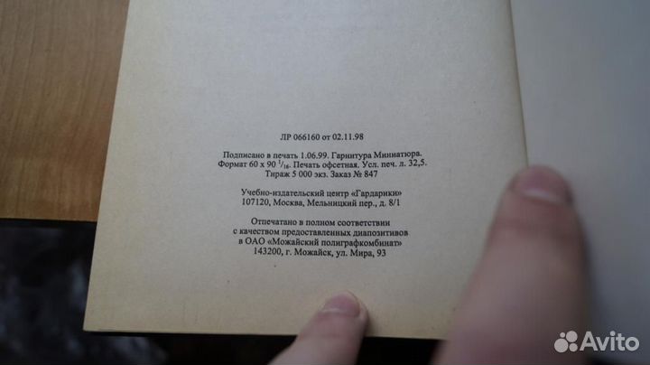 4934 Волков Ю.Г. Поликарпов В.С. Энциклопедический