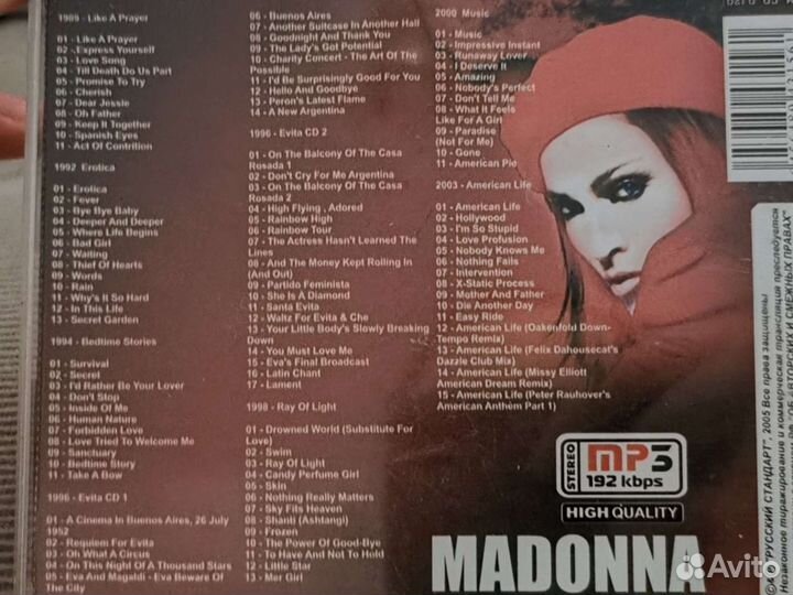 DVD и CD диски