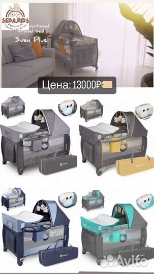 Манеж кровать