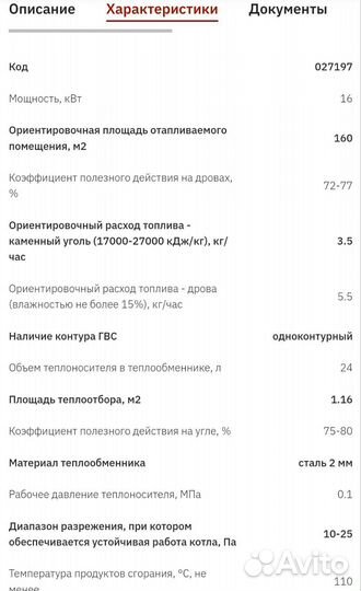 Твердотопливный котел бу