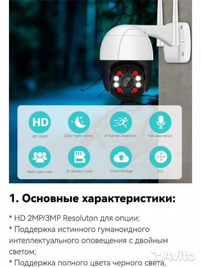 IP-камера наружная беспроводная, 1080P,Wi-Fi