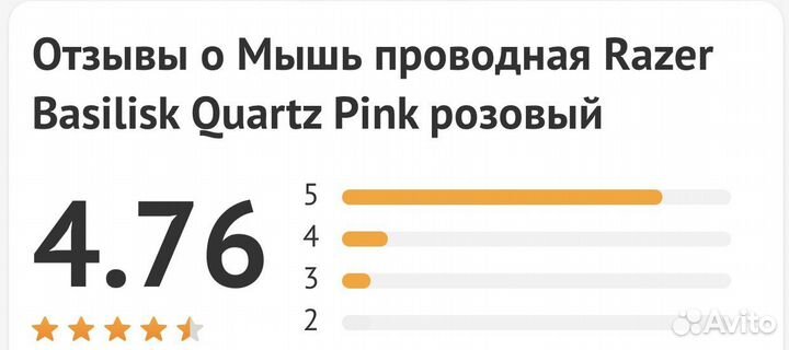 Игровая мышь Razer Basilisk, quartz pink