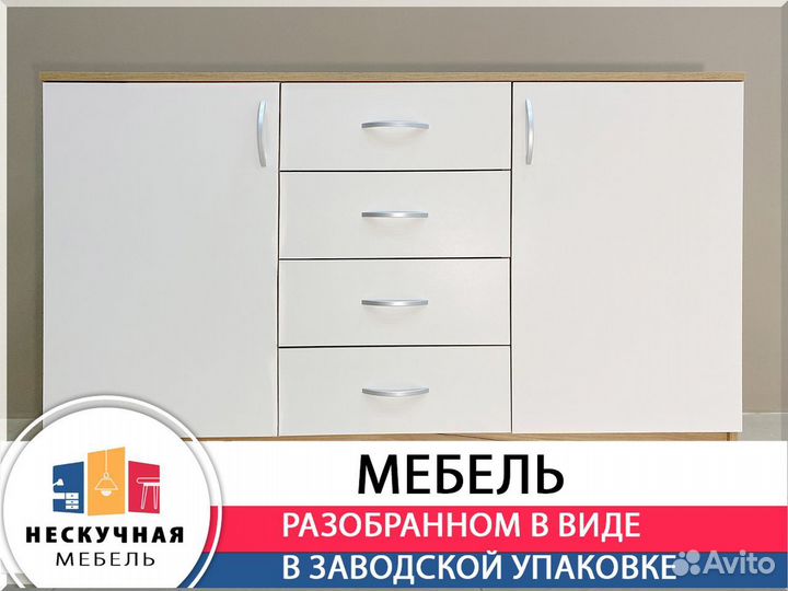 Комод не IKEA
