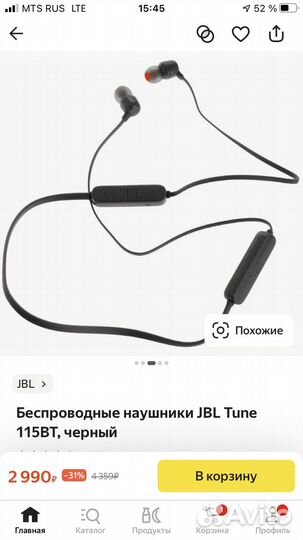 Беспроводные наушники JBL tune 115BT
