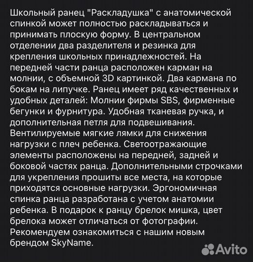 Школьный рюкзак