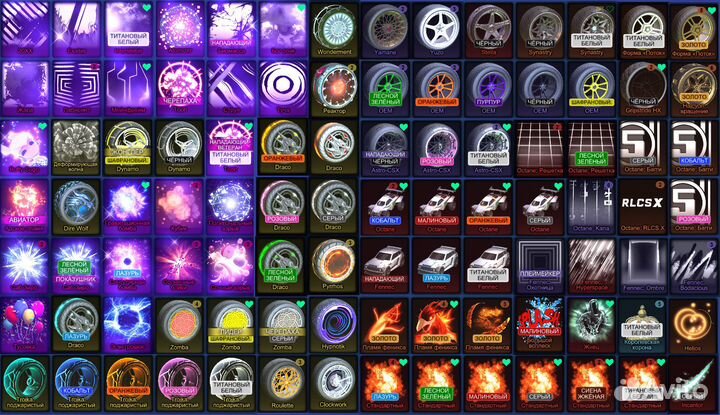 Кредиты/предметы в Rocket League для PC