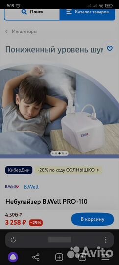 Компрессорный ингалятор небулайзер