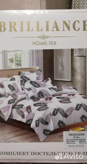 Белье постельное