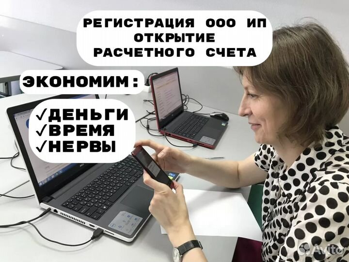 Регистрация ооо ип Открытие расчетного счета