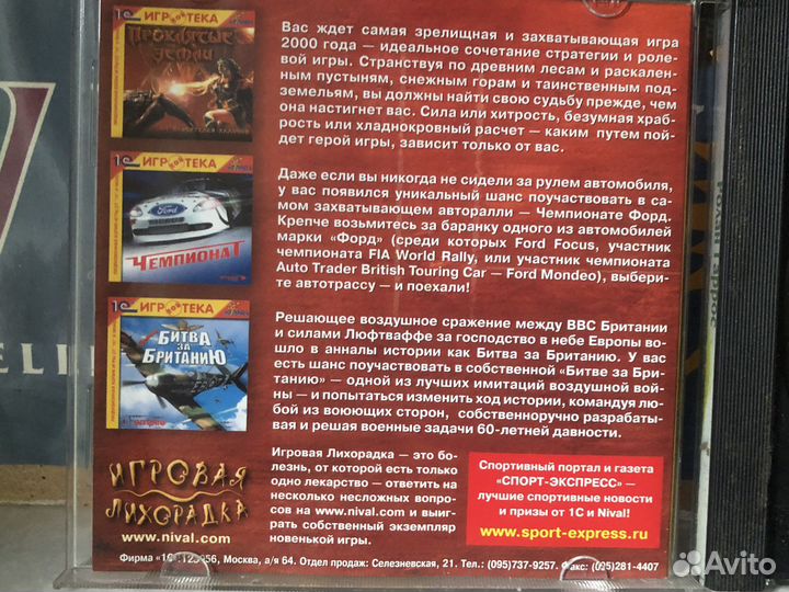 1.Игра.Ролан Горрос.2.Мир Тениса/Большой теннис