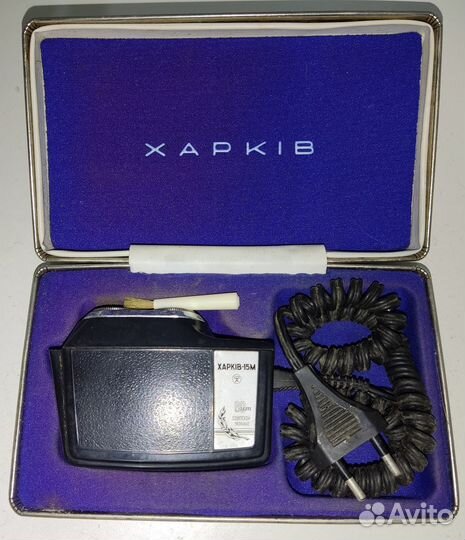 Электробритва СССР харьков