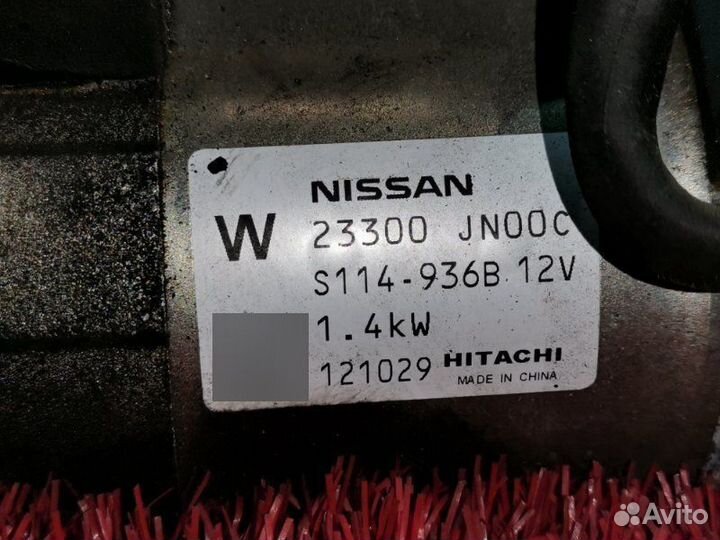 Стартер Nissan Teana J32 VQ25DE 2008-2014