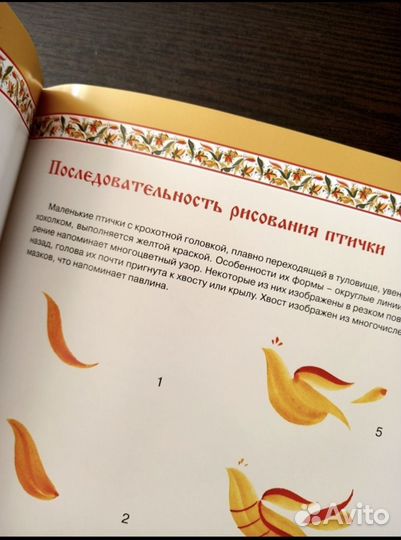 Методическое пособие по росписи