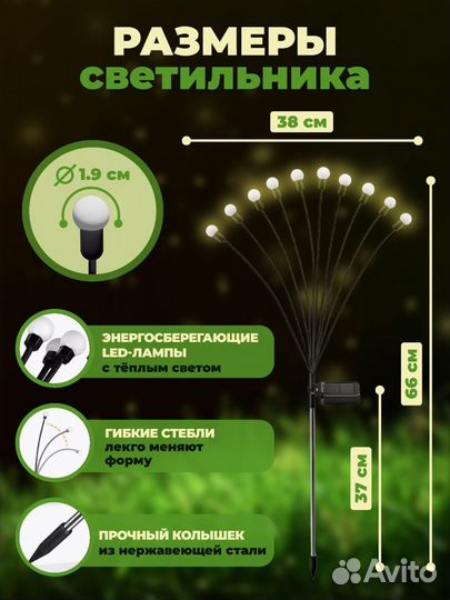 Садовые солнечные фонарики 2 шт в наборе